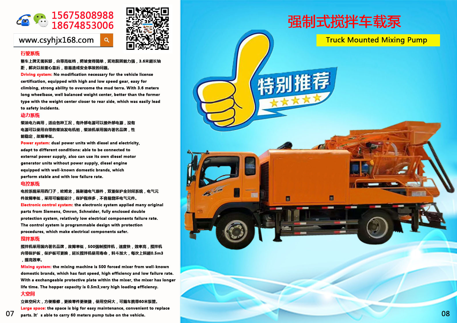 Vehicle pump；On - board stirring pump