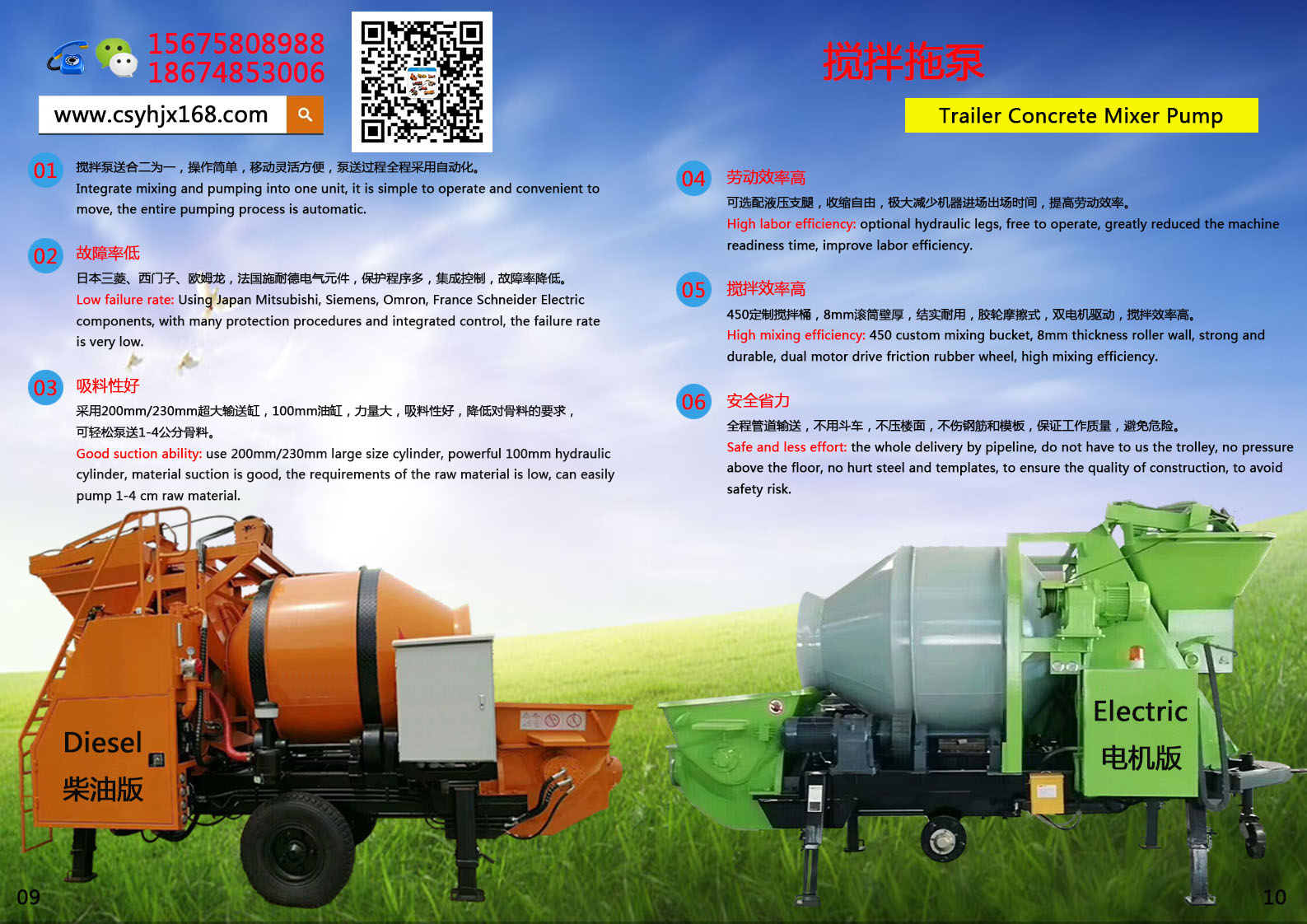 mixing pump；Drag pump