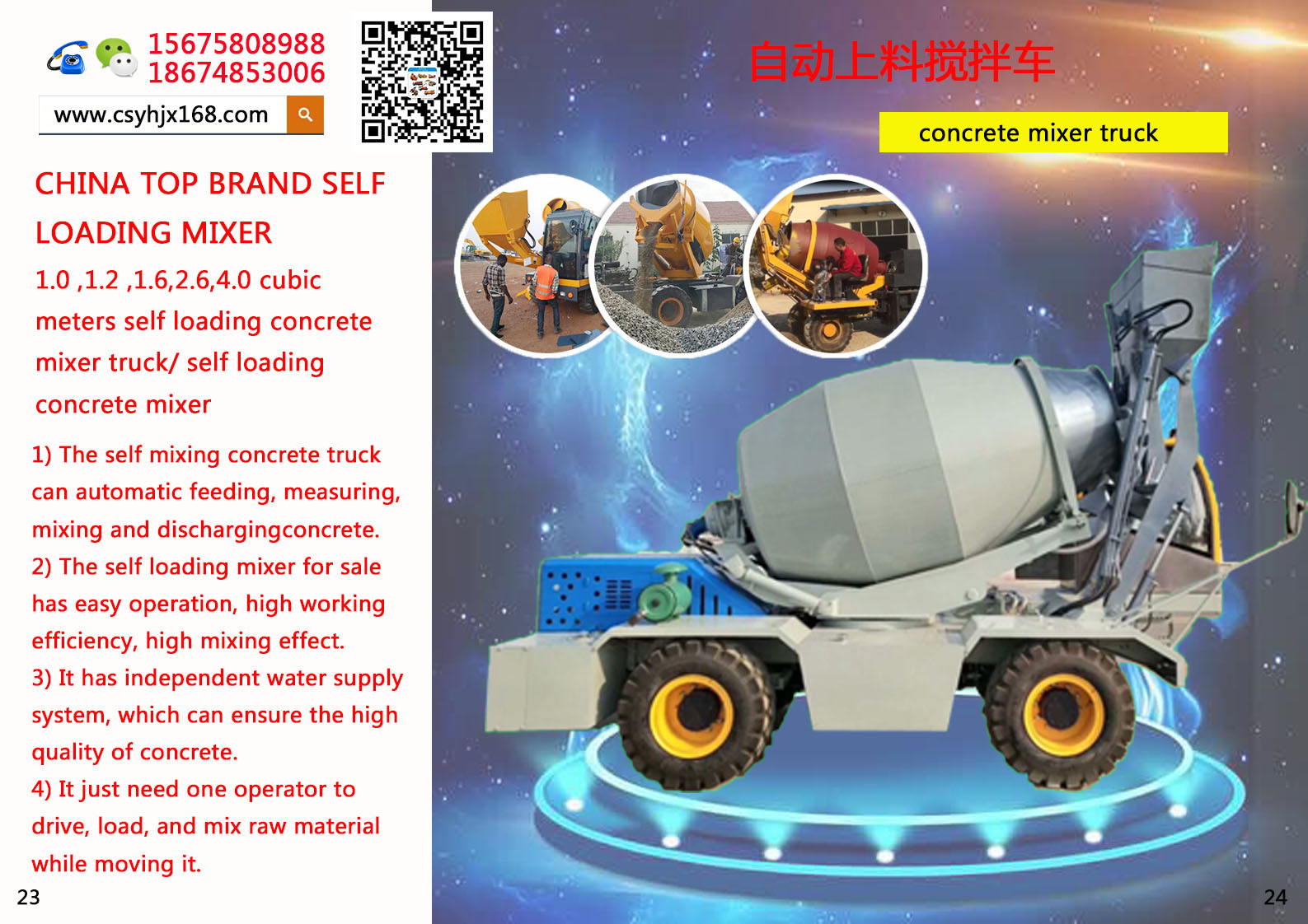 Mobile mixing station；Automatic loading mixer truck
