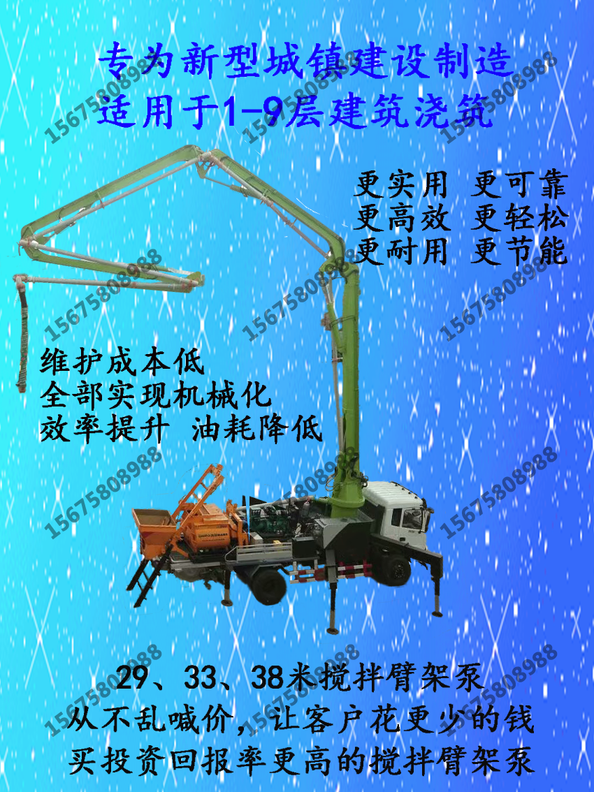 攪拌拖泵,攪拌天泵,車(chē)載攪拌泵,混凝土濕噴機(jī),臂架泵,混凝土輸送泵