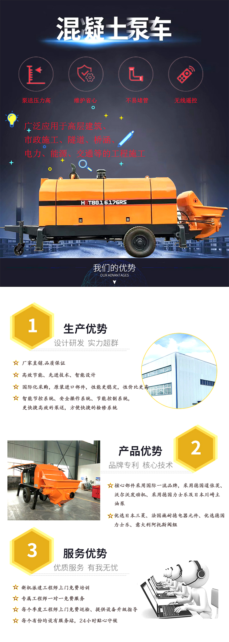 柴油拖泵、電機拖泵、拖泵、強制式拖泵、隧道拖泵、細石混凝土泵、砂漿泵、碎石泵、地泵