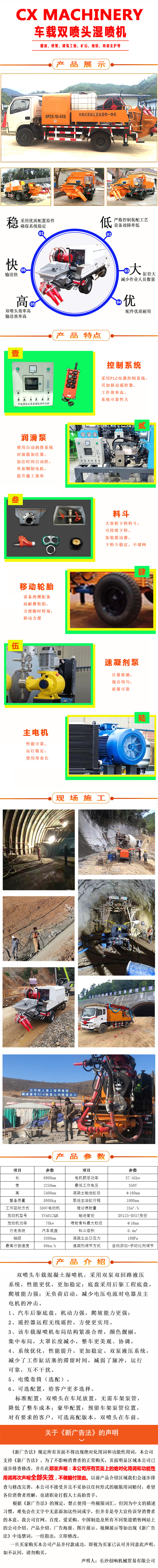 濕噴機(jī)、濕噴機(jī)機(jī)械手、機(jī)械手、濕噴機(jī)械手