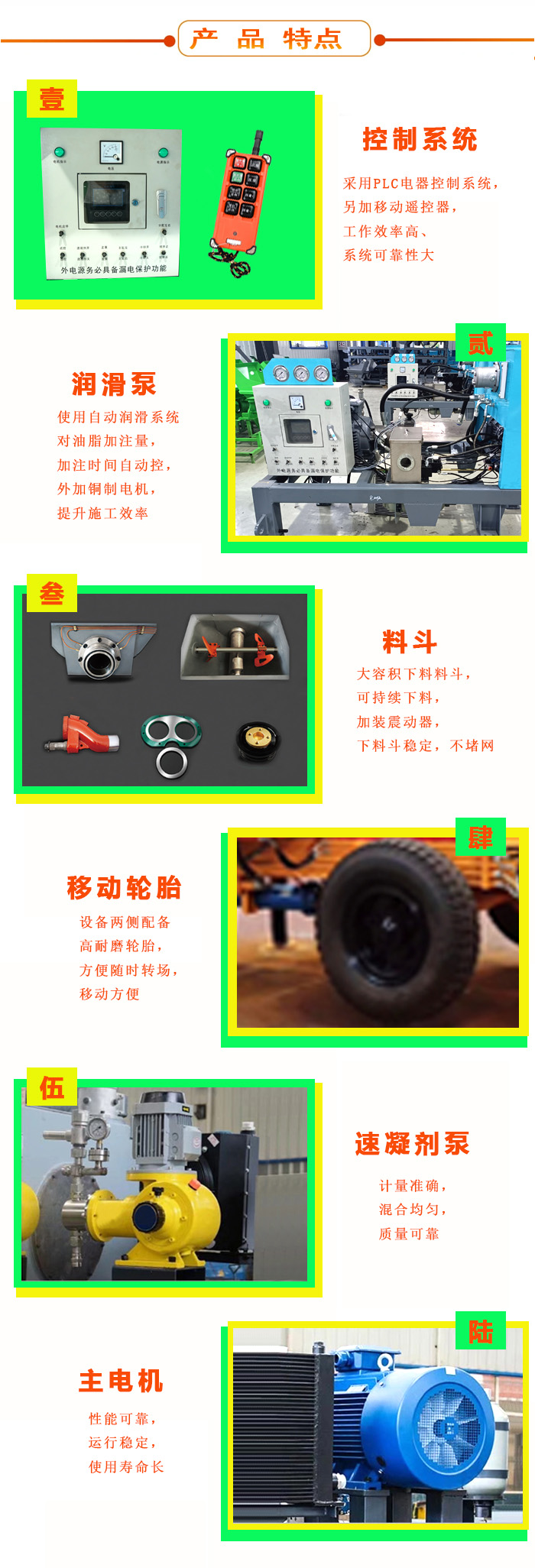 濕噴機(jī)、濕噴機(jī)機(jī)械手、機(jī)械手、濕噴機(jī)械手