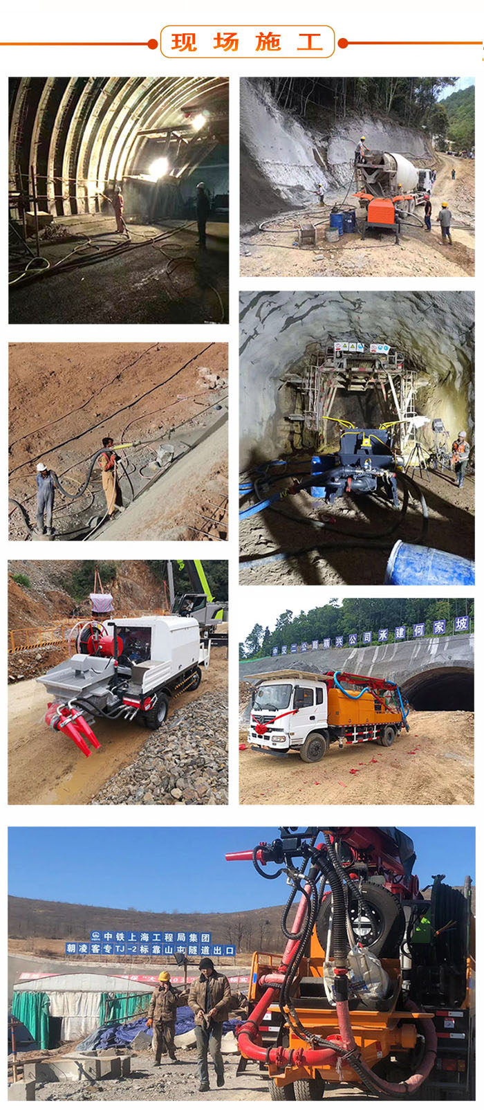 濕噴機(jī)、濕噴機(jī)機(jī)械手、機(jī)械手、濕噴機(jī)械手