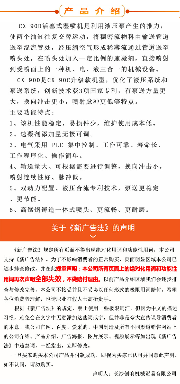 濕噴機(jī)、濕噴機(jī)機(jī)械手、機(jī)械手、濕噴機(jī)械手