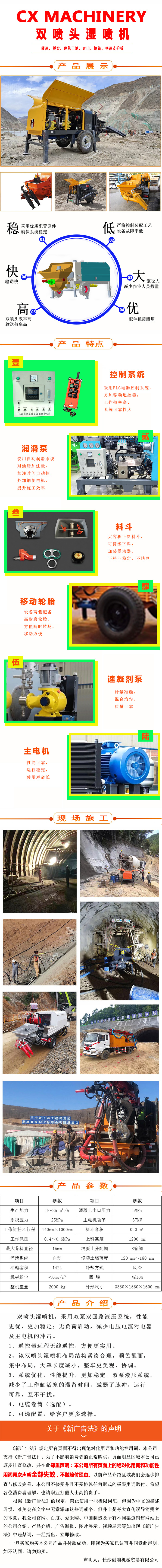 濕噴機(jī)、濕噴機(jī)機(jī)械手、機(jī)械手、濕噴機(jī)械手